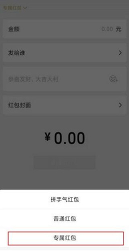 微信群专属红包最多是多少)微信群专属红包额度上限