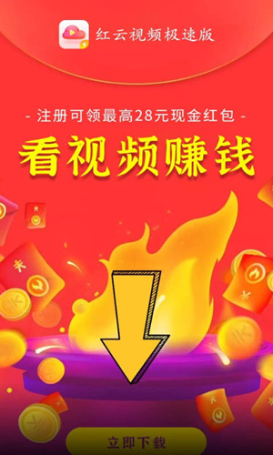 红云视频极速版怎么邀请好友_红云视频极速版好友邀请方法