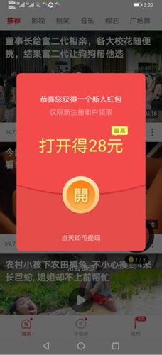 红云视频极速版真的赚钱吗_红云视频极速版赚钱是真的吗