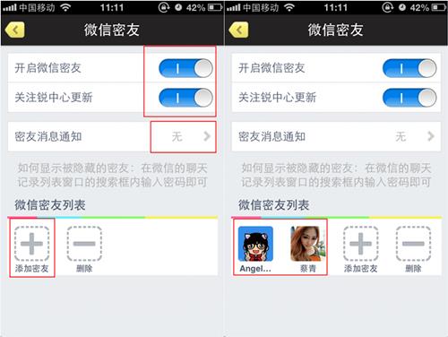 微信密友插件隐藏后怎么找出来_微信密友插件隐藏后查找方法