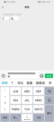 微信怎么群发消息_微信群发消息方法介绍