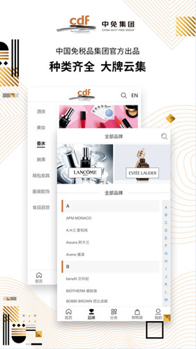 cdf海南免税APP怎么使用_cdf海南免税APP使用教程