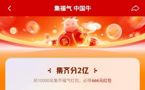 快手福牛卡怎么集_快手福牛卡在哪
