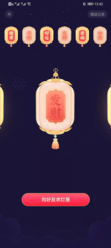 抖音灯笼集齐了怎么没有红包_抖音灯笼集齐怎么瓜分红包