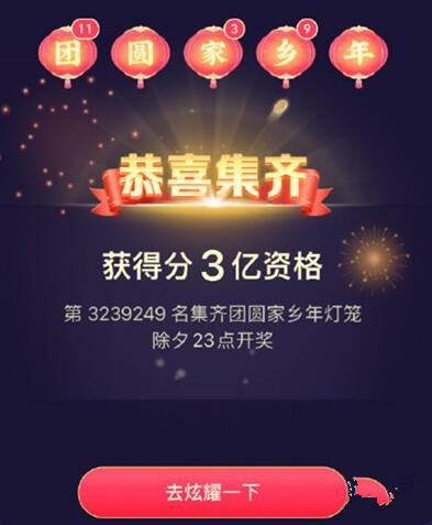 抖音团圆家乡年活动怎么进_抖音团圆家乡年活动参与方法
