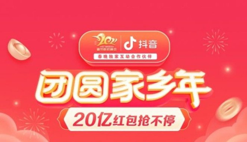 抖音团圆家乡年设备暂不支持怎么回事_抖音团圆家乡年设备暂不支持解决办法
