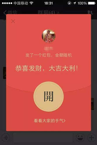 微信红包封面定制可以用照片吗_微信红包封面定制怎么用自己的照片