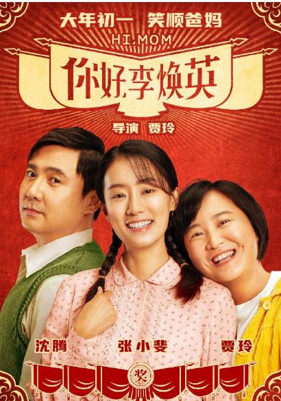 微信你好李焕英红包封面如何获得_微信你好李焕英红包封面获取攻略