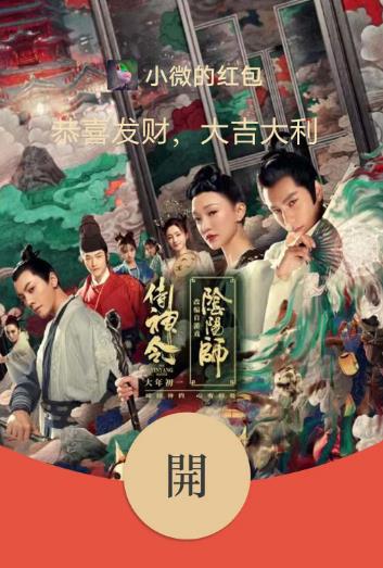 微信侍神令红包封面在哪领_微信侍神令红包封面领取攻略