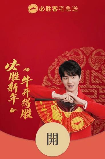 微信刘昊然红包封面如何获得_微信刘昊然红包封面领取攻略