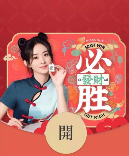 微信赵丽颖红包封面在哪领_微信赵丽颖红包封面领取攻略