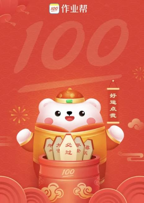 微信作业帮红包封面领取入口详解_微信作业帮红包封面如何领取