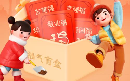 2021电子社保卡福气盲盒活动入口介绍_2021电子社保卡福气盲盒领取教程