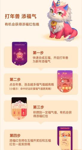 2021支付宝打年兽怎么玩_2021支付宝打年兽玩法介绍
