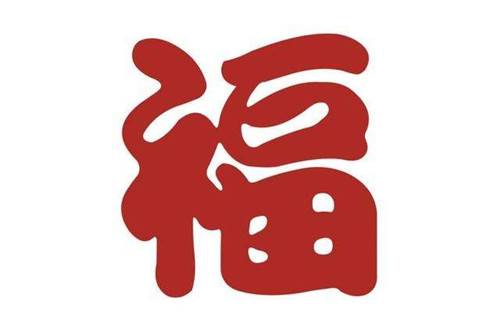 支付宝2021年扫福福字图片大全_支付宝2021年扫福福字有哪些图片