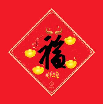 支付宝2021年扫福福字图片大全_支付宝2021年扫福福字有哪些图片