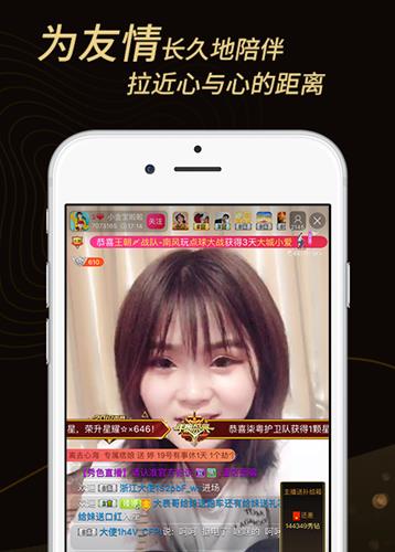 星翅直播主播提成多少_星翅直播主播提成高吗