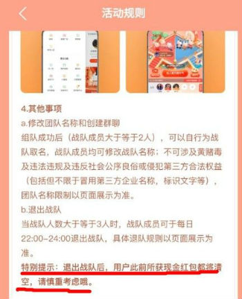 快手拔河拼牛气怎么踢人_快手拔河拼牛气踢人方法介绍