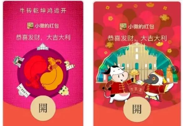 微信携程红包封面怎么得_微信携程红包封面获取途径攻略