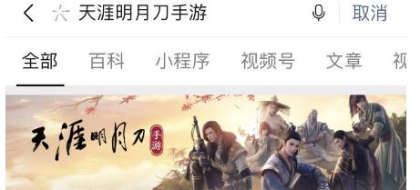 微信天涯明月刀红包封面怎么领_微信天涯明月刀红包封面领取方式攻略