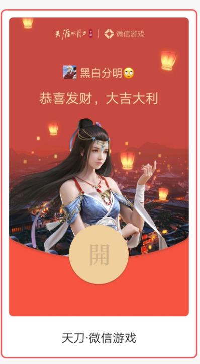 微信天涯明月刀红包封面怎么领_微信天涯明月刀红包封面领取方式攻略