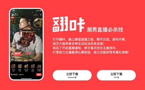 翻咔怎么注销账号_翻咔账号注销方法介绍