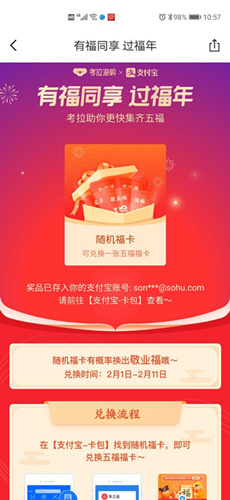 网易考拉福气盲盒兑换流程_网易考拉福气盲盒如何兑换