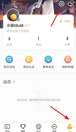 王者营地怎么开启关联_王者营地关联开启方法