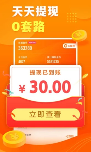 快看点怎么提现_快看点提现方法介绍