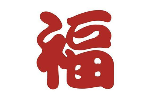 2021可以扫出敬业福的图片_2021出敬业福最多的福字
