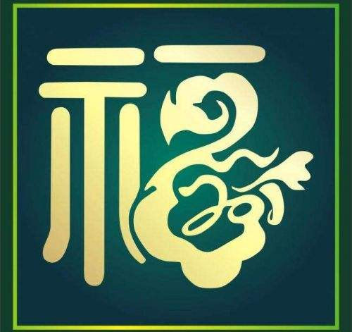2021可以扫出敬业福的图片_2021出敬业福最多的福字