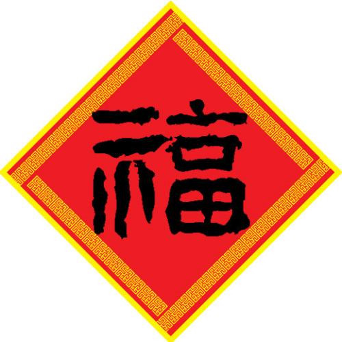 2021可以扫出敬业福的图片_2021出敬业福最多的福字