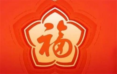 2021可以扫出敬业福的图片_2021出敬业福最多的福字