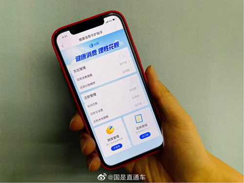 花呗借呗上线额度管理新功能_花呗借呗怎么管理额度