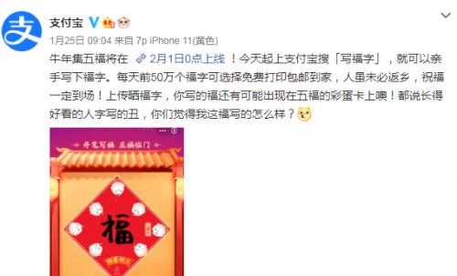 支付宝写福字必须要8个积分吗_ 支付宝写福字没有8个积分可以写吗