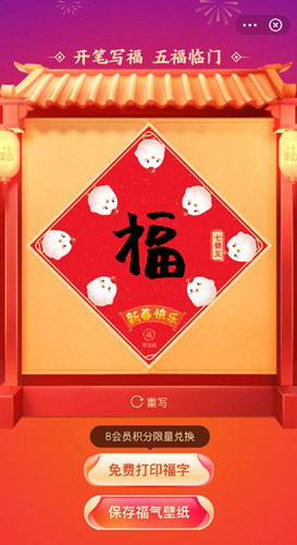 支付宝写福字要运费吗_支付宝写福字运费多少钱