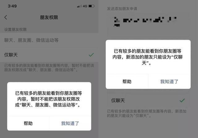 微信8.0新功能好友上限多少_微信8.0好友上限更新到多少