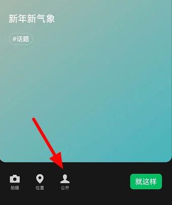 微信8.0状态视频显示几天_微信8.0状态视频什么时候过期