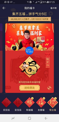 2021支付宝集五福怎么晒福字_2021支付宝集五福晒福字方法介绍