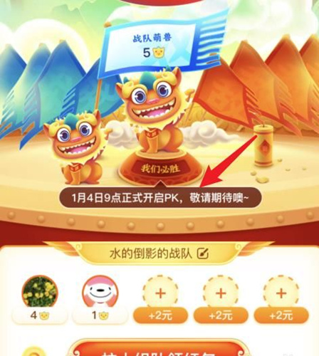 京东炸年兽一个人可以组队吗_京东炸年兽队伍只有一个人可以吗