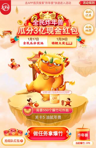 京东炸年兽怎么退队_京东炸年兽退队方法介绍