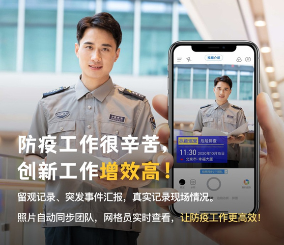 今日水印相机助力春节返乡人员网格化管理详情_今日水印相机功能详解