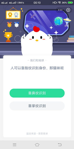 人可以靠指纹识别身份那猫咪呢_支付宝蚂蚁庄园1月22号答案