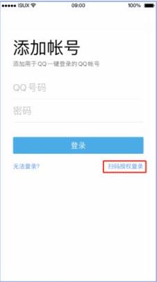 qq扫码授权登录有什么用_qq扫码授权登录作用介绍