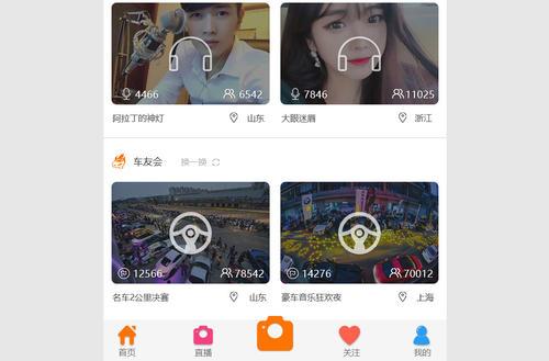 享色直播怎么把屏幕的字去掉_享色直播弹幕关闭方法