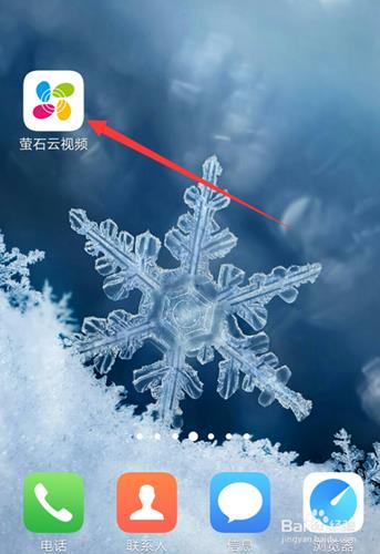 网络萤石云视频怎么看回放_萤石云视频回看方法介绍