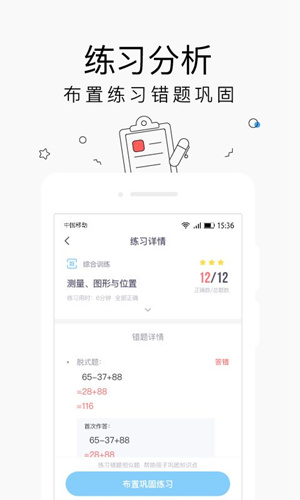 小盒家长怎么加入班群_小盒家长班级群加入方法