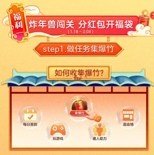 2021京东炸年兽活动时间_2021京东炸年兽什么时候开始