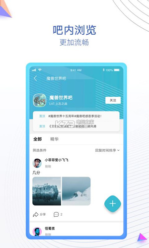 贴吧内部版怎么保存图片_贴吧内部版图片保存教程