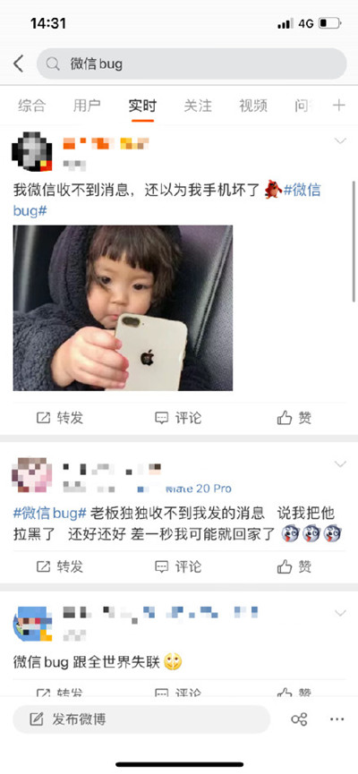 微信1月18日为什么收不到信息_1.18微信收不到信息怎么回事